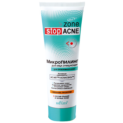 БЕЛИТА МикроПилинг для лица очищающий ACNE 75.0 derma e пенка для лица с салициловой кислотой acne deep pore cleansing wash