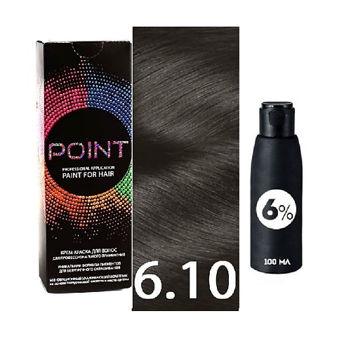 POINT Краска для волос, тон №6.10, Русый пепельный для седых волос + Оксид 6% оксид color touch 4% plus