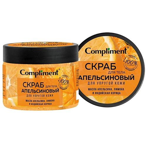 COMPLIMENT Скраб для тела апельсиновый для упругой кожи 400.0 spa treatment увлажняющая маска для упругой прозрачной кожи has face mask 125