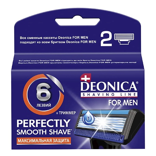 DEONICA Сменные кассеты для бритья 6 лезвий FOR MEN 2 сменные кассеты для бритья bic flex hybrid 3 8 шт