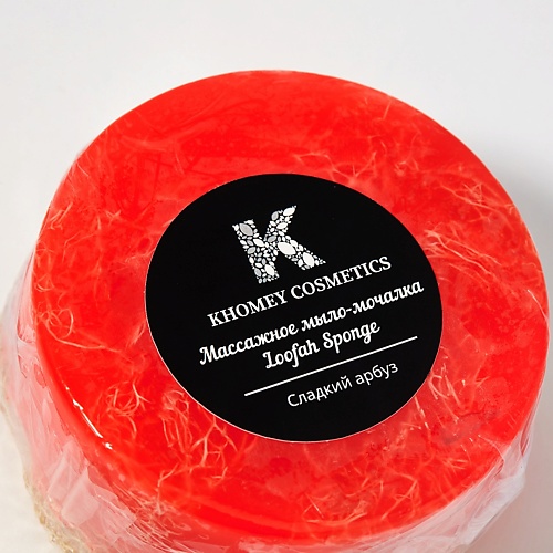 фото Khomey cosmetics мыло твердое с люфой с ароматом сочного арбуза и маслом миндаля