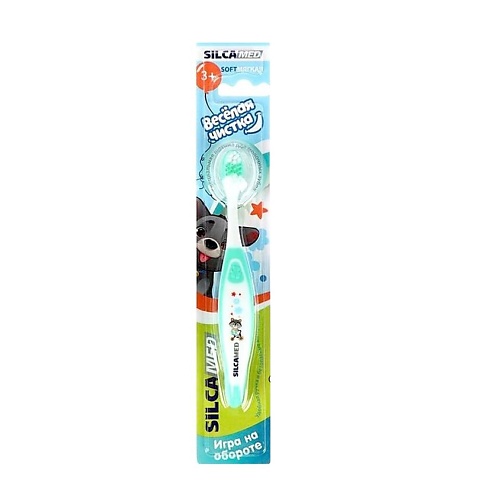 SILCAMED Детская зубная щетка мягкая Soft Веселая чистка 3+ colgate зубная щетка детская 2 9лет мягкая