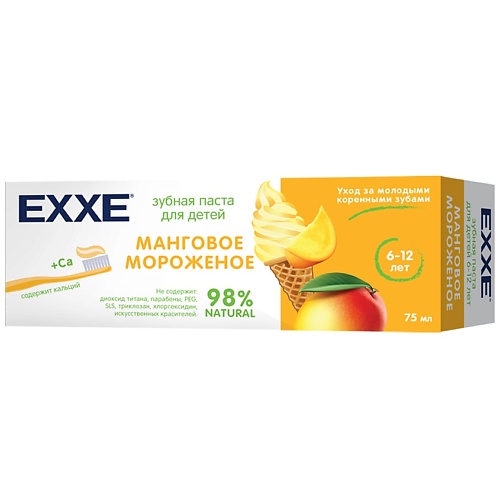 EXXE Детская зубная паста, манговое мороженое 75 спивакъ присыпка детская с экстрактом календулы