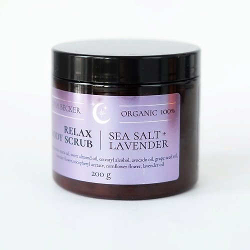 DINA BECKER Расслабляющий соляной скраб для тела Sea Salt + Lavander 200 la bruket скраб для тела 135 mejram eucalyptus sea salt scrub