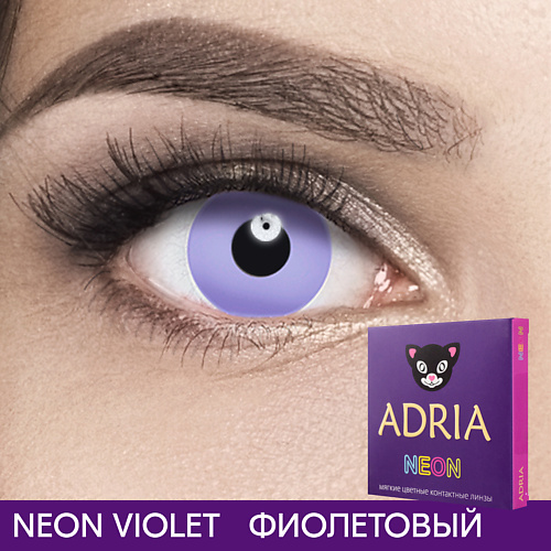 ADRIA Цветные контактные линзы, Neon, без диоптрий