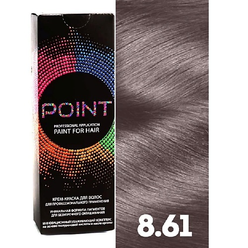 фото Point краска для волос, тон №8.61, блонд фиолетово-пепельный