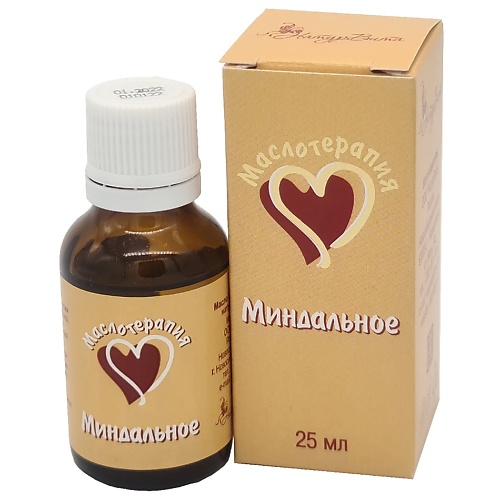 NATURVITAROMA Миндаль сладкий косметическое масло 25 lcosmetics масло для тела миндаль 100 0