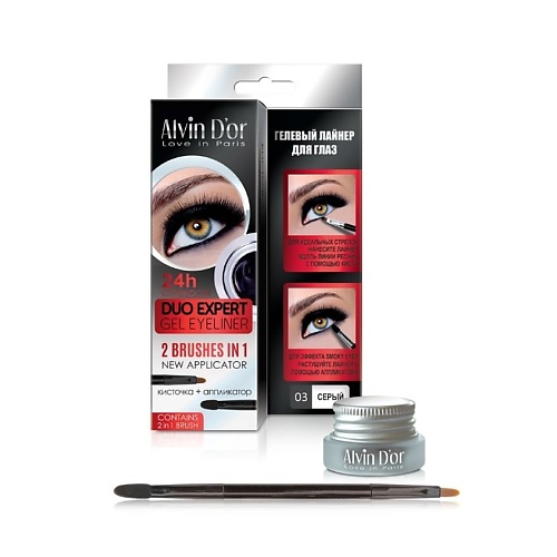 фото Alvin d'or гелевый лайнер для глаз duo expert gel eyeliner