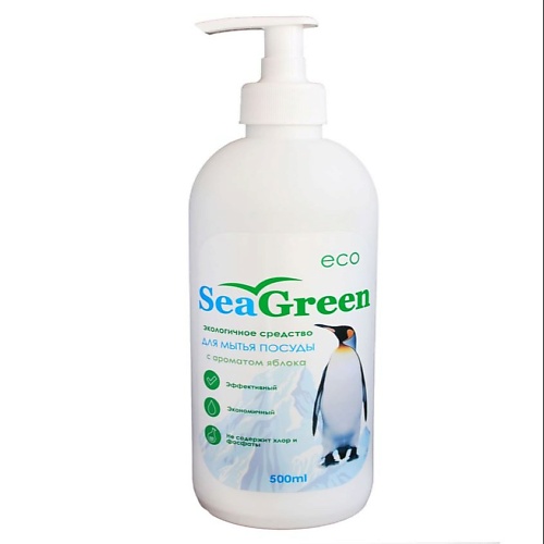SEAGREEN Экологичное средство для мытья посуды с ароматом зелёного яблока 500 seagreen экологичное средство для мытья посуды с ароматом алое вера 500