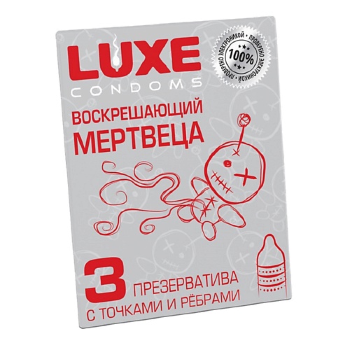 LUXE CONDOMS Презервативы Luxe Воскрешающий мертвеца 3 luxe condoms презервативы luxe royal sex machine 3