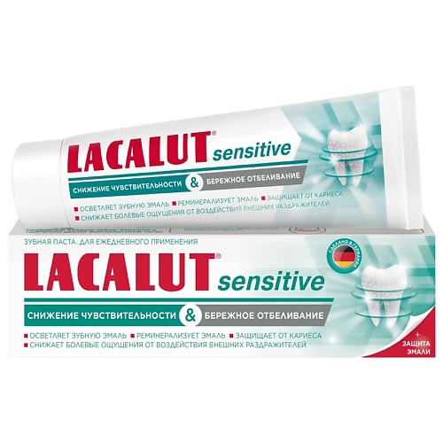 LACALUT Зубная паста sensitive снижение чувствительности и бережное отбеливание 75 arepo зубная паста в таблетках комплексное отбеливание 55