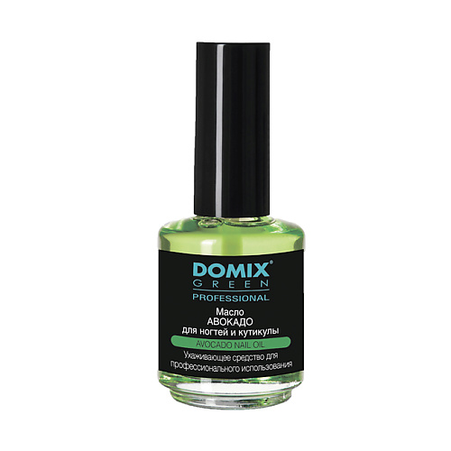 DOMIX Масло авокадо для ногтей и кутикулы DGP 17.0 domix green блеск средство для снятия лака с ногтей с экстрактом ромашки с ухаживающим эффектом 100