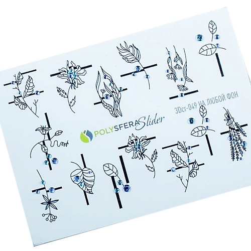 ПОЛИСФЕРА Слайдер дизайн для ногтей со стразами в стиле минимализм 049 юнландия картина стразами фламинго