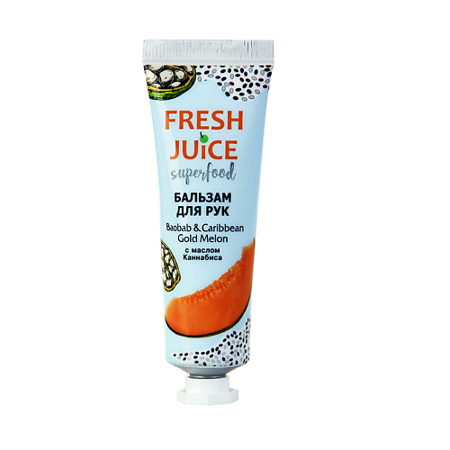 фото Fresh juice бальзам для рук superfood baobab & caribbean gold melon