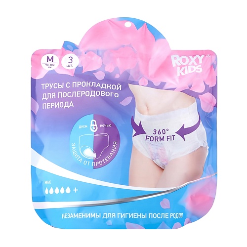 ROXY KIDS Трусы впитывающие с прокладкой, для роддома 400 roxy kids защитные силиконовые накладки на соски
