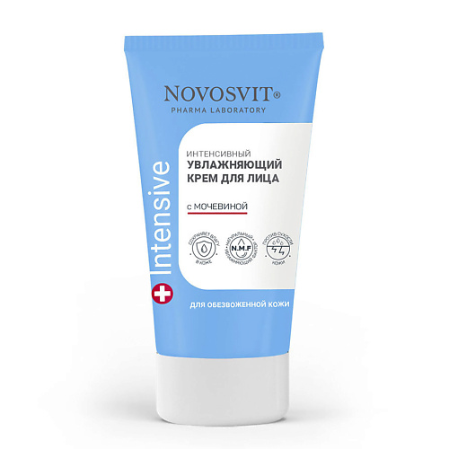 NOVOSVIT Интенсивный увлажняющий крем для лица с мочевиной 50.0 kims крем для ног с мочевиной professional care foot cream 100