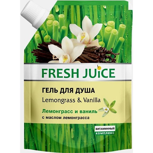 фото Fresh juice гель для душа lemongrass & vanilla