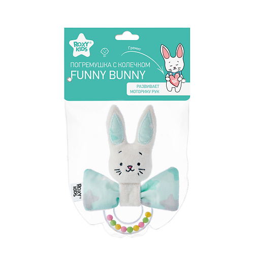 ROXY KIDS Погремушка с колечком FUNNY BUNNY звезды roxy kids погремушка с колечком funny bunny звезды
