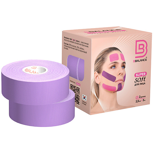 BBALANCE Кинезио тейп для лица Super Soft Tape для чувствительной кожи 2,5 см х 5 м , лавандовый губка автомобильная nigrin super soft 21х12х8 см