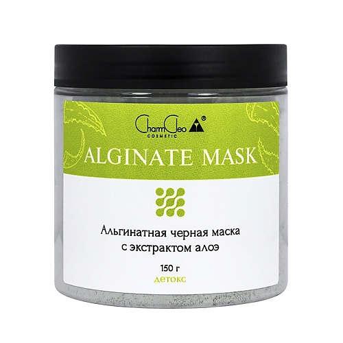 CHARMCLEO COSMETIC Альгинатная черная с экстрактом алоэ 150 charmcleo cosmetic альгинатная маска с ами календулы 30