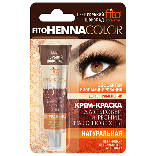 FITO КОСМЕТИК Fito косметик Крем-краска для бровей и ресниц Henna Color крем краска для бровей и ресниц графит ollin vision set