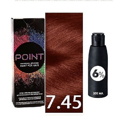 POINT Краска для волос, тон №7.45, Сред-русый медный интенсивный + Оксид 6% point краска для волос тон 7 7 средне русый коричневый оксид 6%