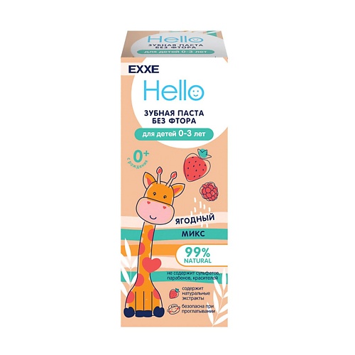 EXXE Hello Зубная паста  Ягодный микс,  0-3 года 50 амброксол сироп со вкусом малины 15мг 5мл 100мл
