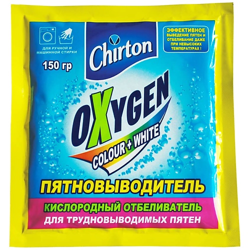 CHIRTON Кислородный отбеливатель-пятновыводитель порошок Оксиджен 150 chirton порошок для прочистки труб горячей водой 80