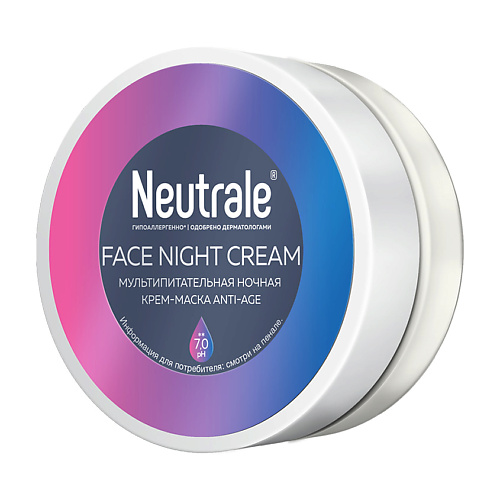 NEUTRALE Мультипитательная ночная несмываемая крем-маска для лица ANTI-AGE neutrale омолаживающий глубокоувлажняющий дневной крем для лица anti age