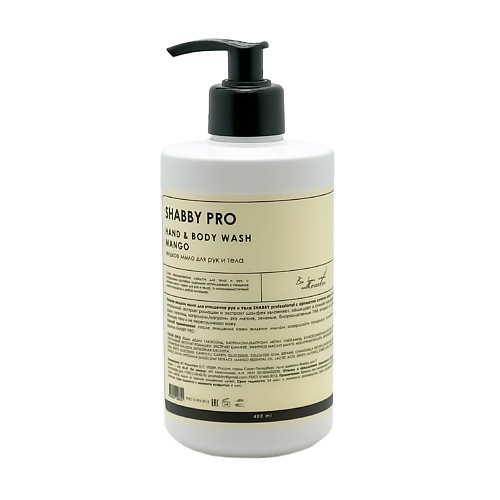 SHABBY PROFESSIONAL Жидкое мыло для тела и рук mango 450 нежное очищающее мыло для рук и тела spa heart soap