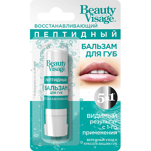 FITO КОСМЕТИК Бальзам для губ Восстанавливающий пептидный Beauty Visage 2 бальзам для губ beauty visage sos восстановление 3 6 г