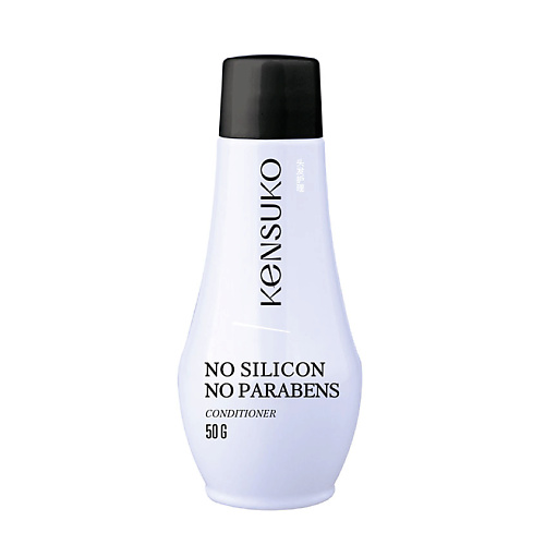 KENSUKO Кондиционер для волос SILIKON-FREE 50 кондиционер на основе арганового масла sublimis oil a03515 250 мл