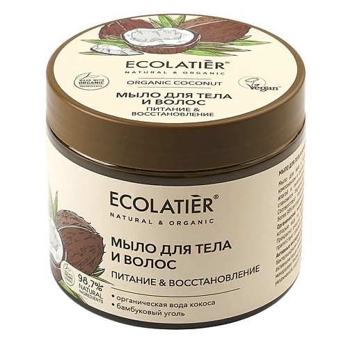 ECOLATIER GREEN Мыло для тела и волос Питание & Восстановление ORGANIC COCONUT 350.0 ecolatier green мыло для рук глубокое питание organic avocado 460 0