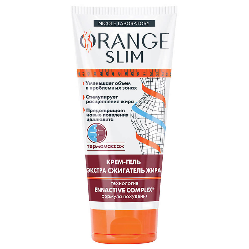 ORANGE SLIM Крем-гель Экстра сжигатель жира