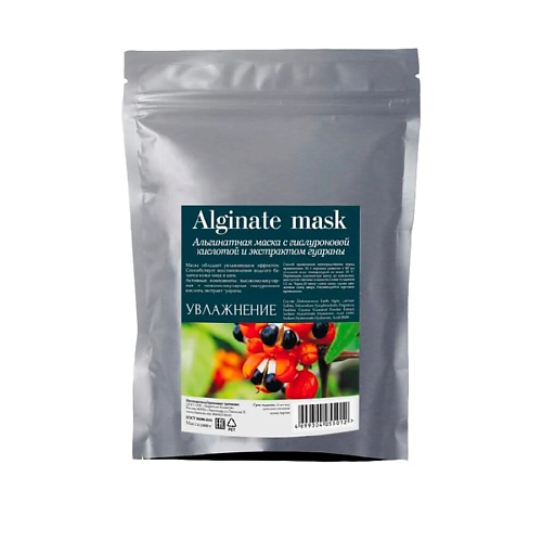 CHARMCLEO COSMETIC Альгинатная маска с гиалуроновой кислотой и экстрактом гуараны charmcleo cosmetic альгинатная маска с днк лососевых рыб 30