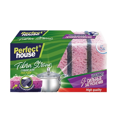 PERFECT HOUSE Губки для посуды Fibra Strong jundo kitchen sponges extra strong губки для мытья посуды поролон фиолетовые для уборки дома