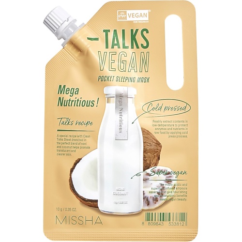 MISSHA Маска кремовая Talks Vegan энерджайзер с экстрактами нони и кокоса missha маска кремовая ночная pure source с медом