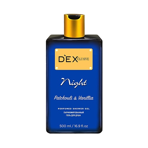 DEXCLUSIVE Гель для душа Ночь Night Perfumed Shower Gel dexclusive гель для душа ночь night perfumed shower gel