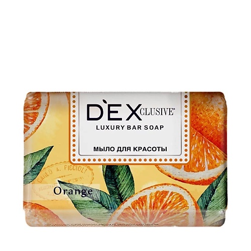 DEXCLUSIVE Мыло туалетное твёрдое Апельсин Orange Luxury Bar Soap туалетное мыло глицериновое dalan glycerine soap olive oil 100 г