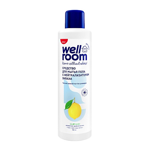 WELLROOM Средство для мытья пола c нейтрализатором запаха, цитрус wellroom концентрированное средство для уборки и дезинфекции лаванда