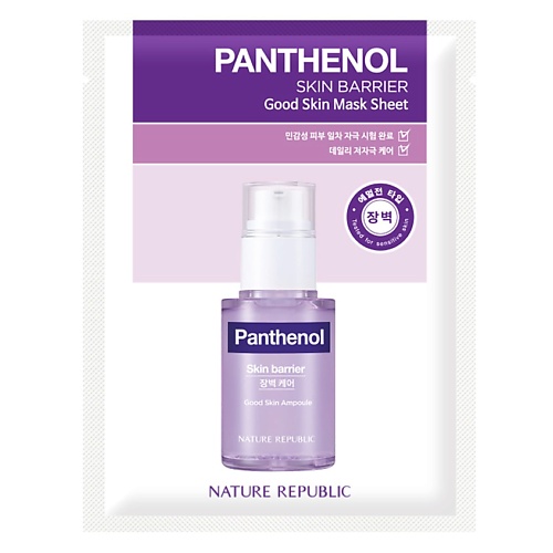 NATURE REPUBLIC Маска для лица тканевая с пантенолом Mask Sheet Panthenol корректирующая маска skin tone corrector mask