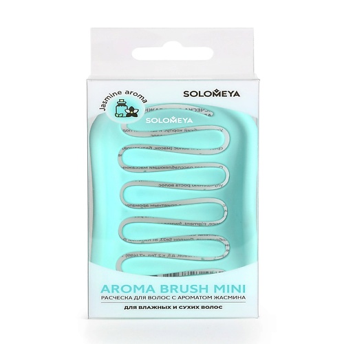 SOLOMEYA Арома-расческа для сухих и влажных волос с ароматом Жасмина мини Aroma Brush for Wet&Dry hair SME000244 - фото 1
