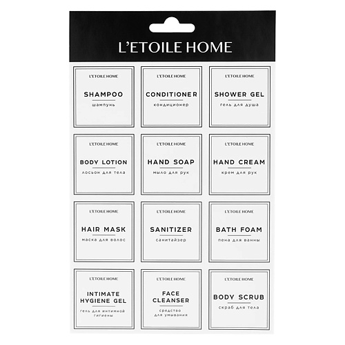 цена Интерьерная наклейка LETOILE HOME Универсальный набор интерьерных наклеек
