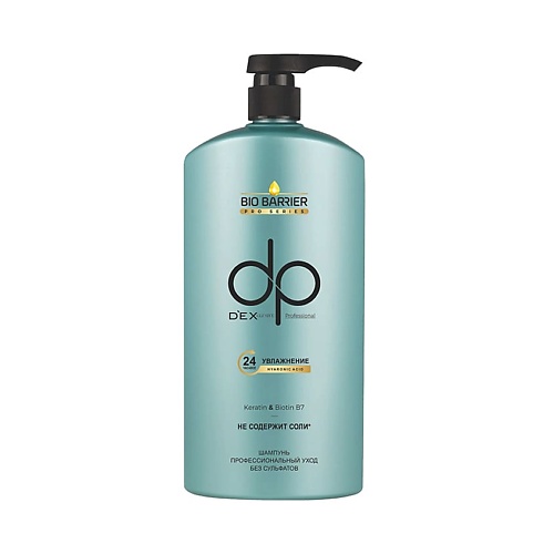 DEXCLUSIVE Шампунь Увлажнение 24 часа Bio Barrier Professional Shampoo dexclusive лосьон для тела аргановое масло argan oil body lotion