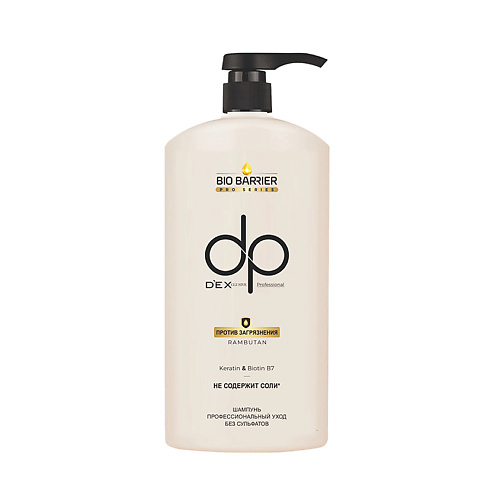 DEXCLUSIVE Шампунь Против загрязнений Bio Barrier Professional Shampoo eva professional hair care шампунь для блондинок e line blonde shampoo