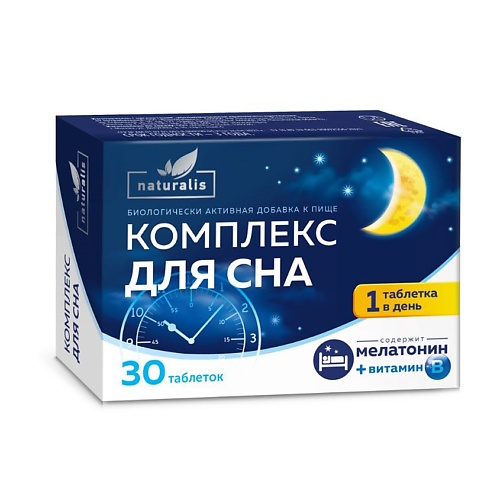 НАТУРАЛИС Комплекс для сна натуралис симетикон 40 мг