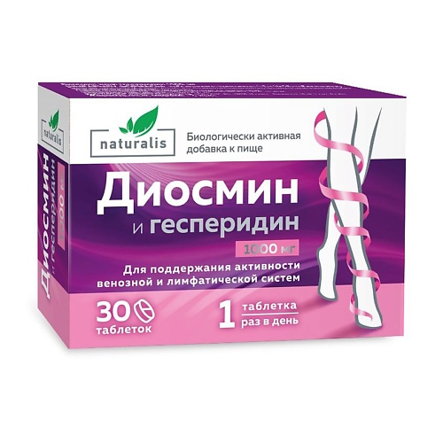 НАТУРАЛИС Диосмин и гесперидин таблетки покрытые оболочкой 1000 мг натуралис симетикон 40 мг