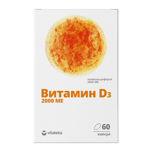 VITATEKA Витамин Д3 2000 МЕ 700 мг nat bal nutrition биологически активная добавка к пище витамин c