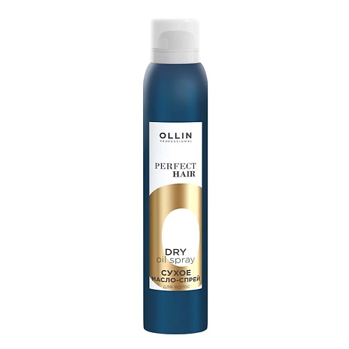 OLLIN PROFESSIONAL Масло-спрей для волос сухое Perfect Hair сухое горючее maclay зажигай 12 шт