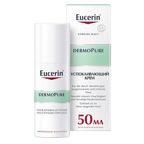 EUCERIN Увлажняющий успокаивающий крем для проблемной кожи DermoPURE eucerin успокаивающий крем antiredness
